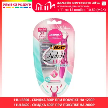 

Razors Bic 3118640 Beauty Health Hair Removal Razor Shaving Accessories to shave shaved shaver shavers Улыбка радуги ulybka radugi r-ulybka smile rainbow косметика