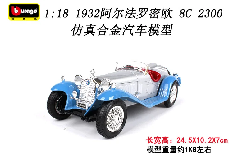 Burago 1/18 масштаб моделирование сплава мастер модель автомобиля игрушка для Alfa Romeo 8C литье под давлением классическая модель автомобиля украшение для человека подарок для детей