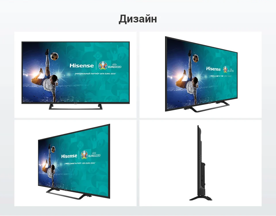 Телевизор Hisense 43" H43B7300 Поддержка формата 4К, интерфейс Smart TV, моноподставка