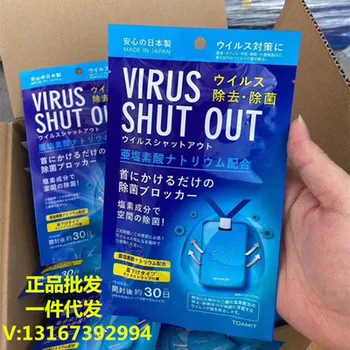 

Disinfection card toamit sterilization card VIRUS SHUT OUT children purification anti-virus