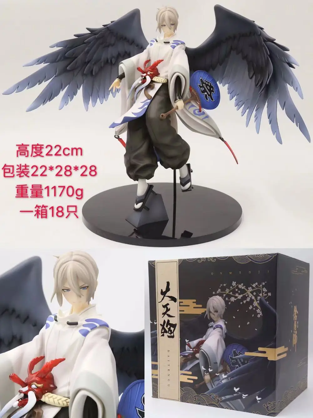 Двойная звезда, дивизион Инь Ян, большая Tengu, коллекционная игрушечная статуэтка в коробке