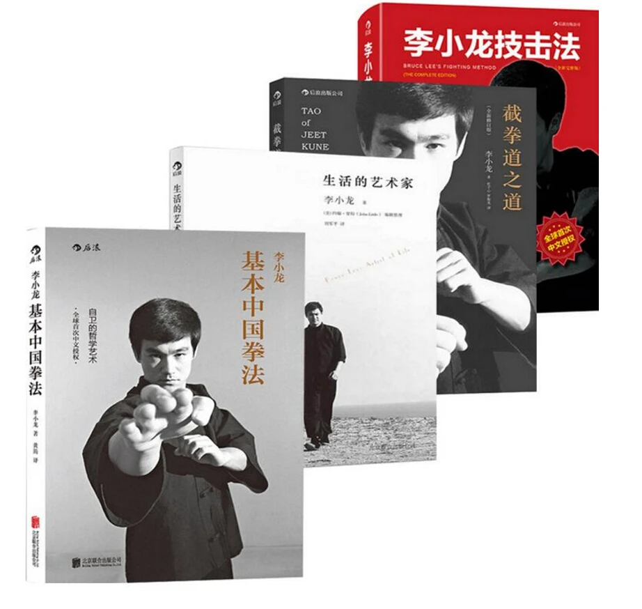the tao of jeet kune do
