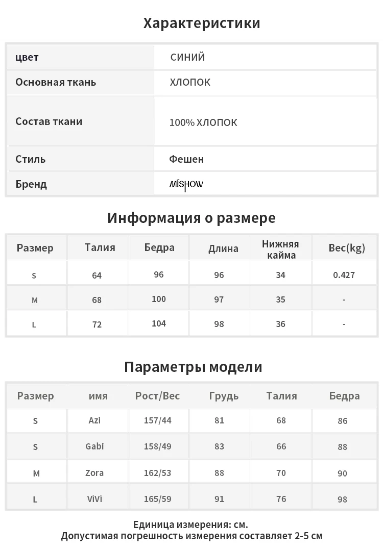 MISHOW, летние рваные джинсы для женщин, Повседневная Уличная одежда, высокая талия, свободные с поясом, светло-голубые прямые джинсы MX19B2366