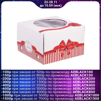 

Box for cake "With Love!", 25 × 25 × 16 cm