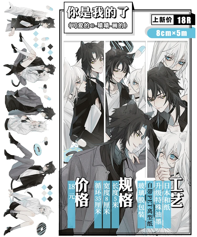新クール少年キャラクターアニメ和紙テープ Masking Tape Aliexpress