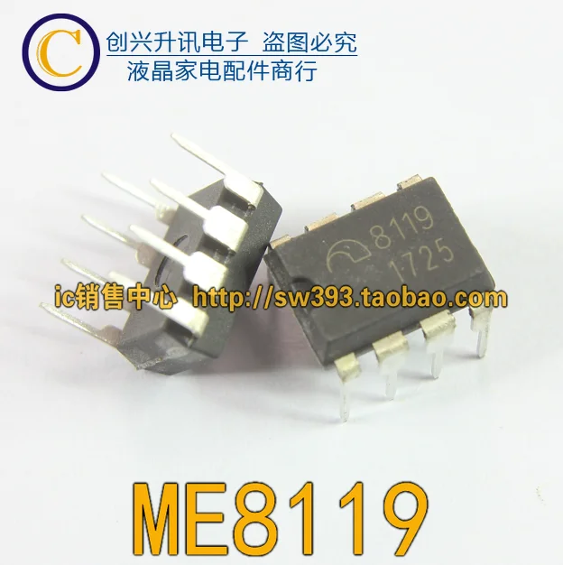 5 предметов в партии, ME8119 8119 DIP-8