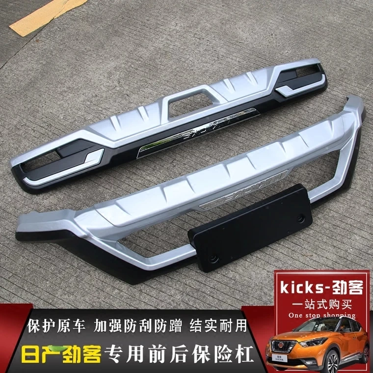 

Front & Rear Bumper Skid Protector Guard Plate For Nissan Kicks 2017