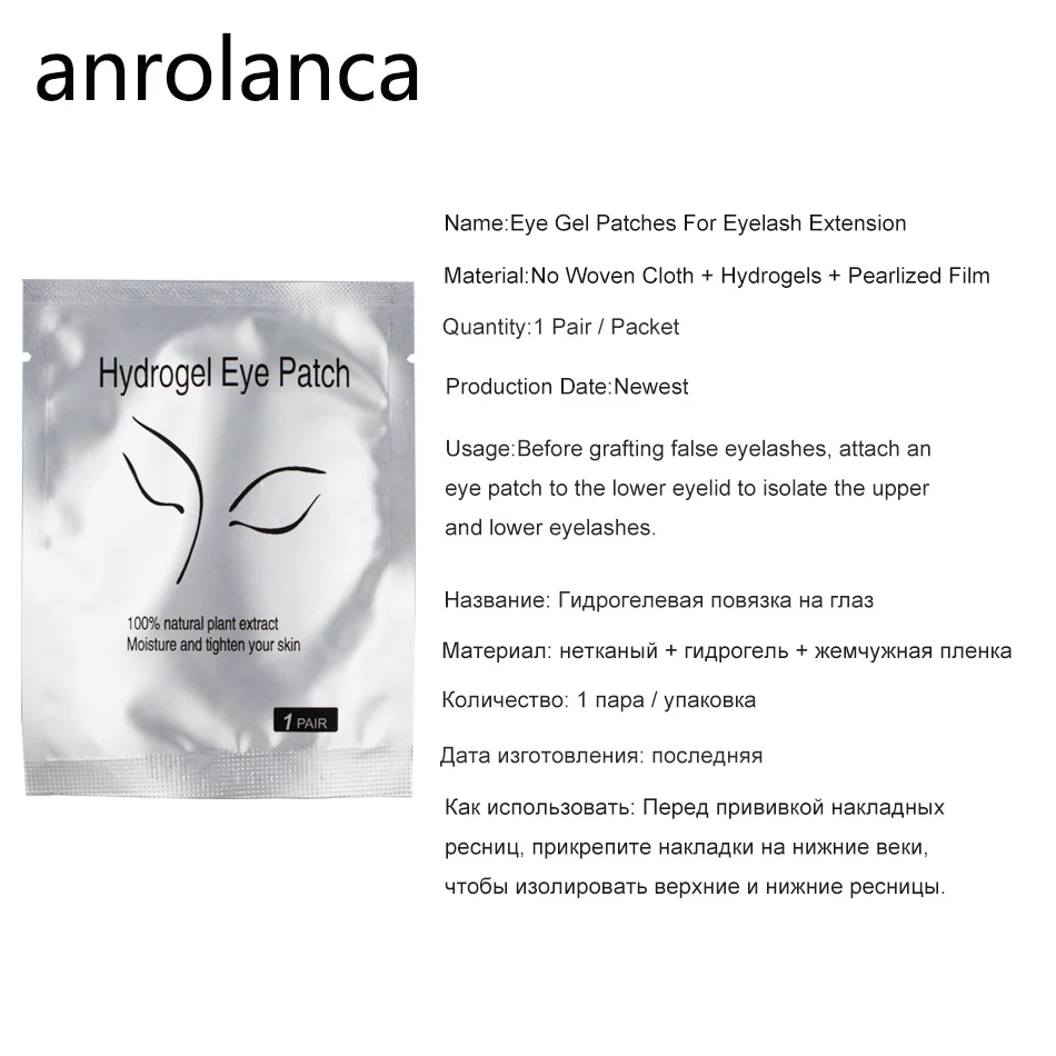 Eyelash Extension Paper Patches Grafting Eyelashes Under Eye Pads Disposable Lint Free Gel Patches 50 Pairs 1 Eyelash Extension Paper Patches Grafting Eyelashes Under Eye Pads Disposable Lint Free Gel Patches 50 Pairs 4