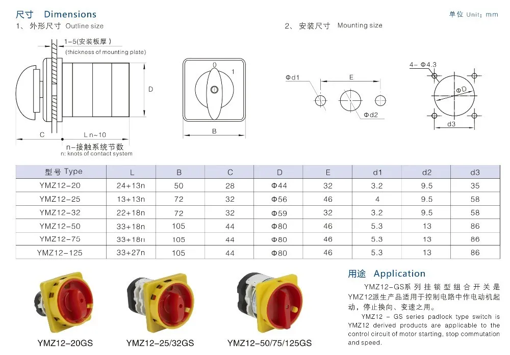principal 2 polos 3 posicoes 20amp ymz12 20 2 fabricante lw31 05