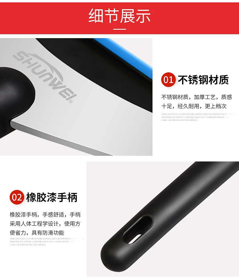 Shunwei третьего поколения многофункциональная нержавеющая сталь bing xue chan противоскользящая Снежная лопата, лед совок стеклоочистителя Sw-3107