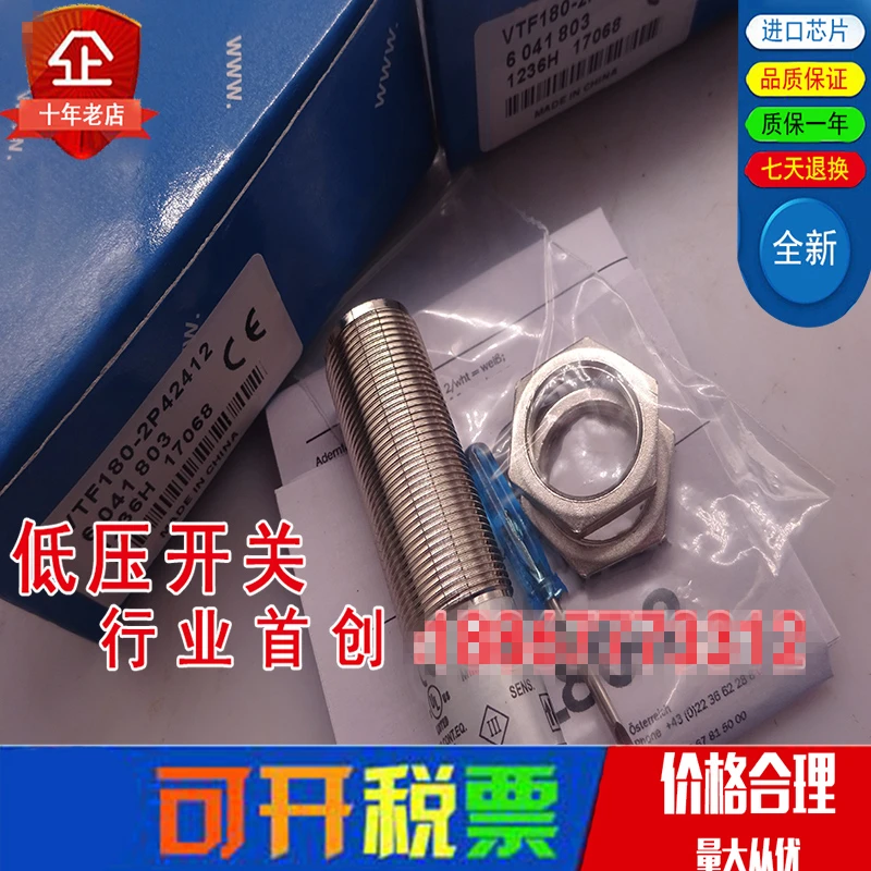 Оригинальный новый 100% фотоэлектрический переключатель VTF180-2P42412 импорт фитинги сенсор