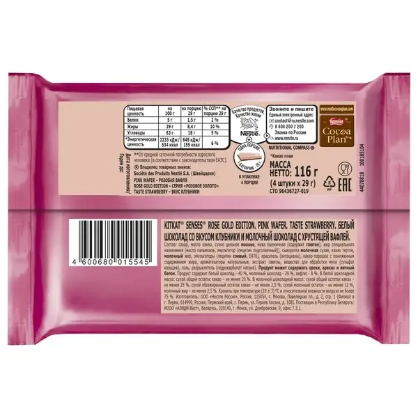 Indera KitKat Coklat Putih Naik Edisi Emas dengan Label ...