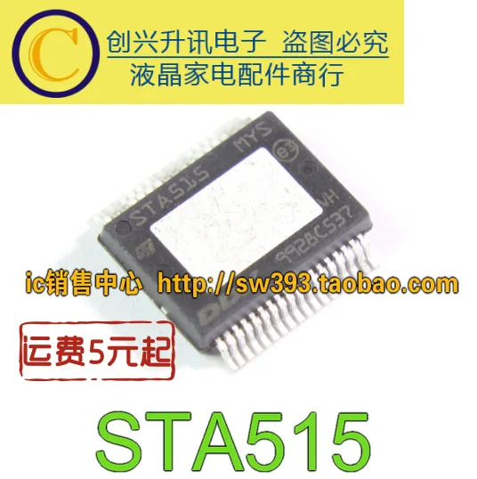 2 шт./STA515
