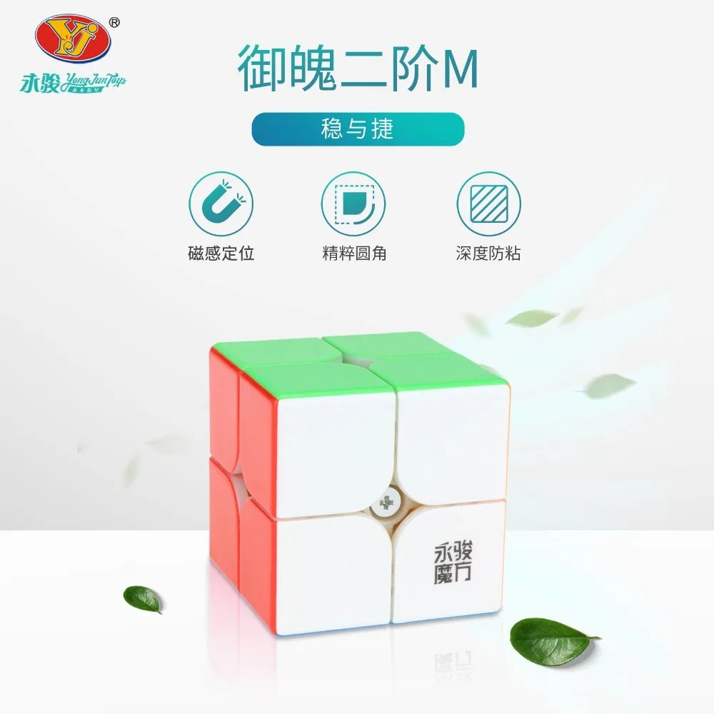 御魄二阶M正方形图
