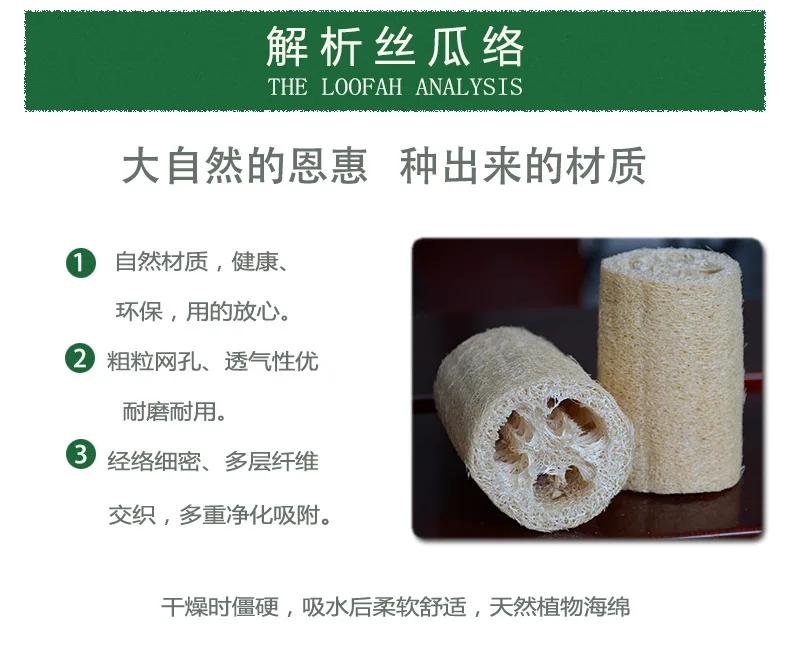 [Натуральное растение Loofah] экспорт качество ванны чудо ребенок губка назад резинки полосы банное полотенце Набор щеток для ванной