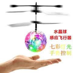 Seven Color Light Remote-control Drone Sensing Crystal Ball Airplane Drop-resistant Aircraft 0.25Kg Ball Charging Children