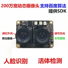 Широкий динамический распознавание лица USB модуль камеры UVC рядом с инфракрасной подсветкой 3D видения бинокулярный модуль камеры