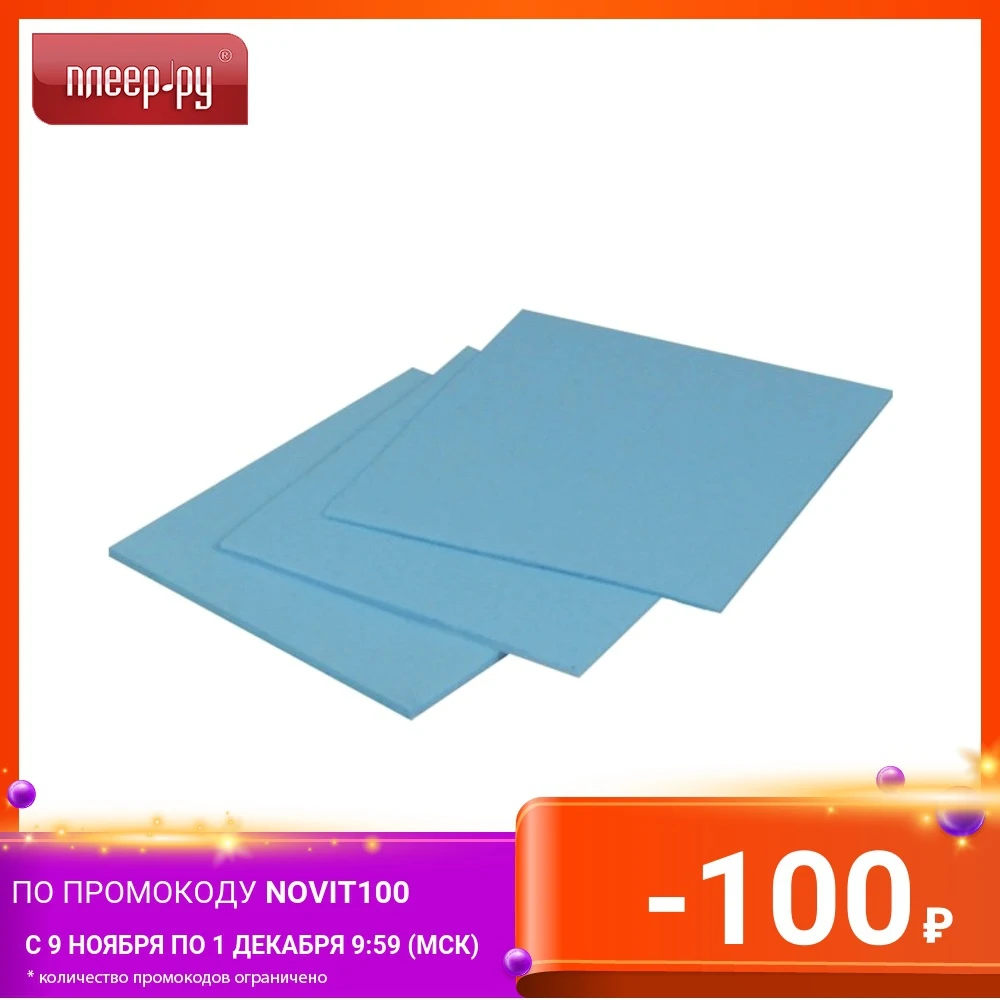Термопрокладка Arctic Thermal Pad 50x50 mm t1.0 ACTPD00002A |