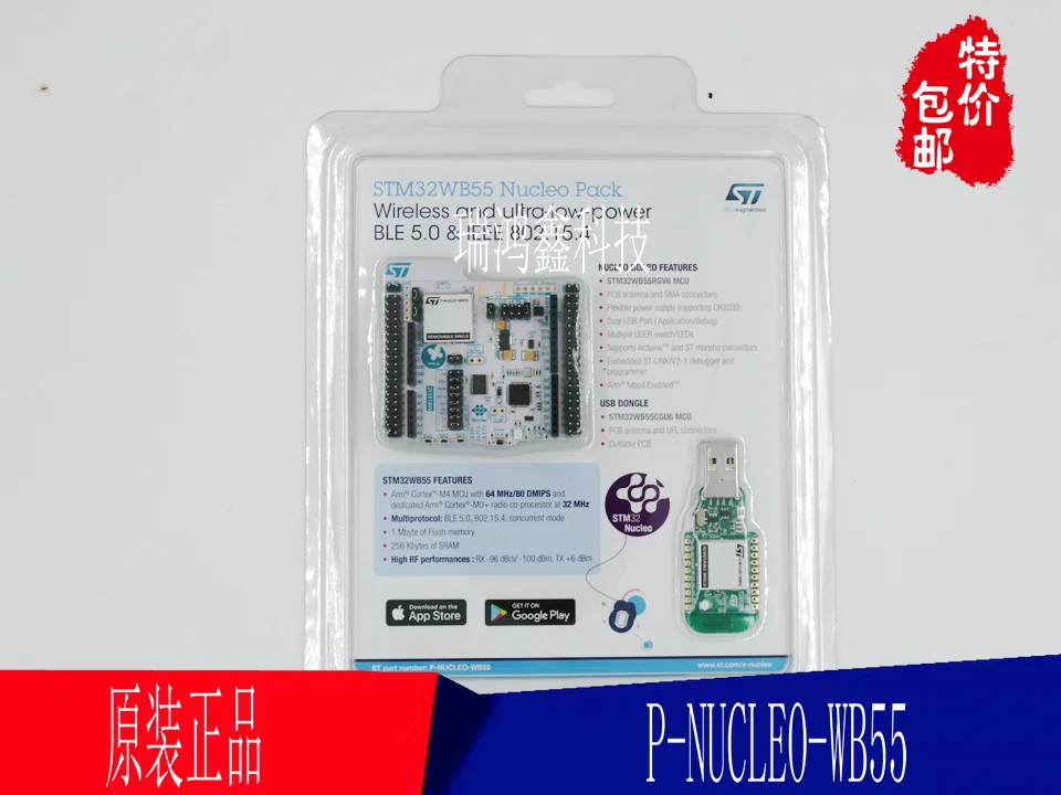 P-NUCLEO-WB55 STM32WB55 USB шифрование брелок с Micro-B | Автомобили и мотоциклы