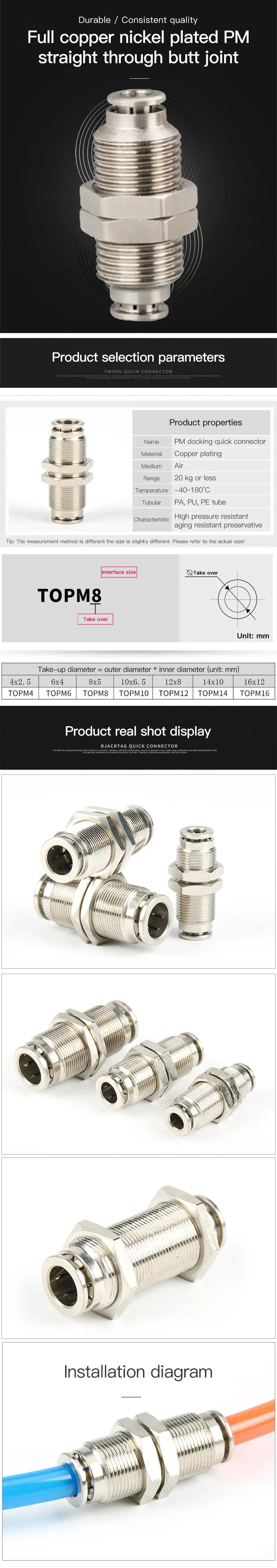 全铜镀镍快插接头PM管气动接头变径直通