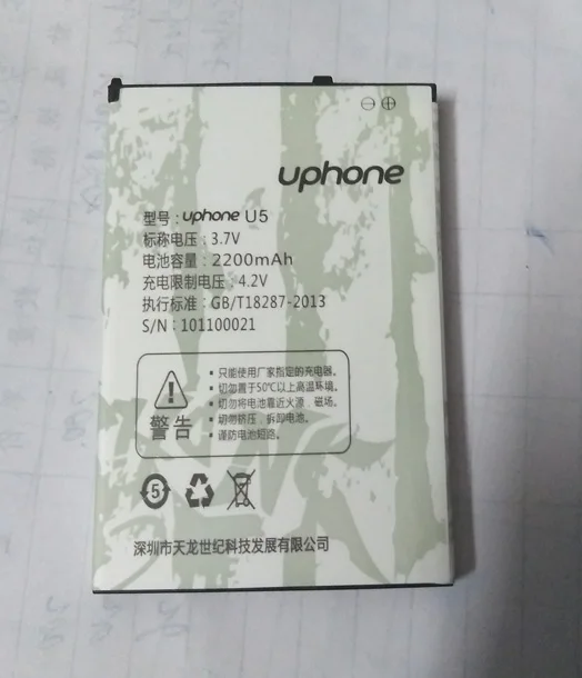 uphone U5电池 (1)
