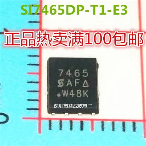 

Free shipping SI7465 SI7465DP-T1-E3 QFN8 10PCS