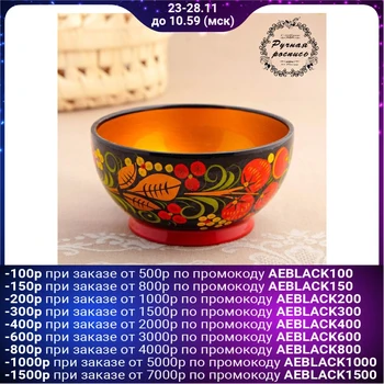 

Salad bowl, medium, 14 × 6 cm, khokhloma 253619