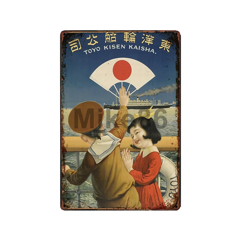 [Mike86] Япония цитирует дорожный металлический знак винтажный рисунок на железной поверхности в стиле ретро комната музейный плакат искусство 20*30 см LT-1835 - Цвет: GLC-14469