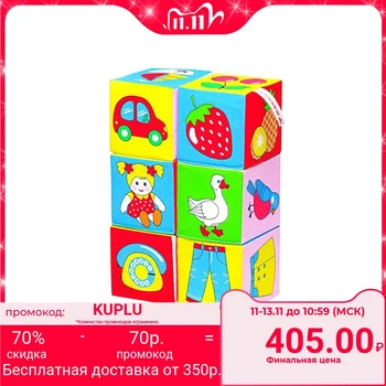 

A set of developing soft cubes "items"