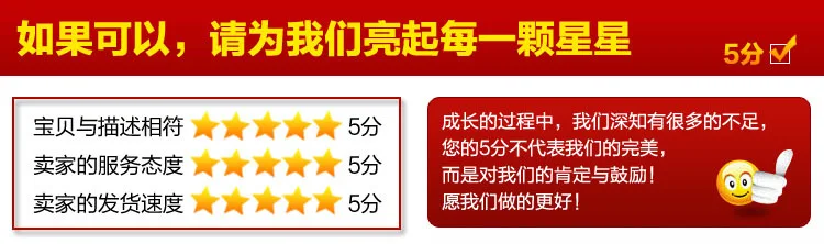 五星评价
