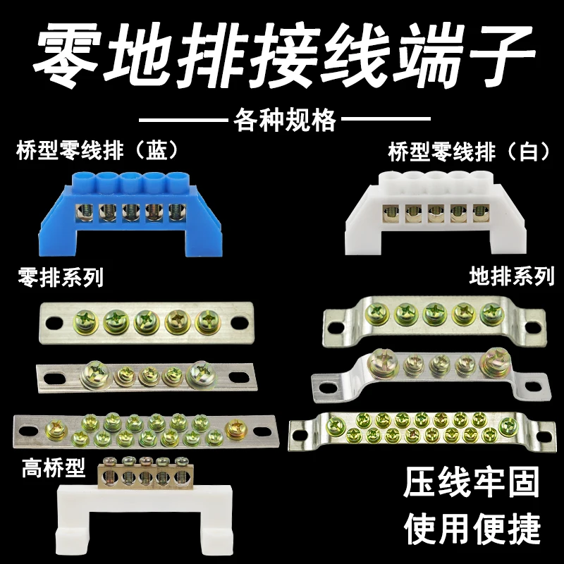 5 Positions 5 Holes Ground Wire Row Copper Terminal Block Bridge Type for electr 