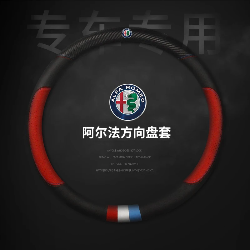 Для alfa romeo 38см из углеродного волокна кожа рулевого колеса спортивный гоночный руль крышка стайлинга автомобилей - Название цвета: Красный