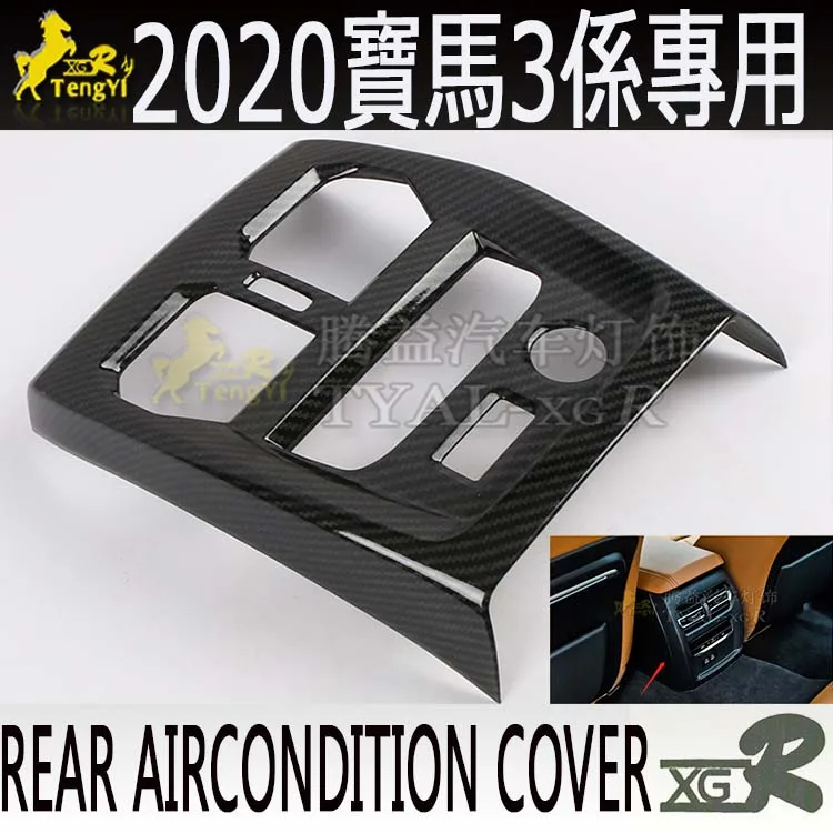 Xgr insidecenter консоль задняя панель второе сиденье крышка кольцо для 350i/350li аксессуар украшение части тела