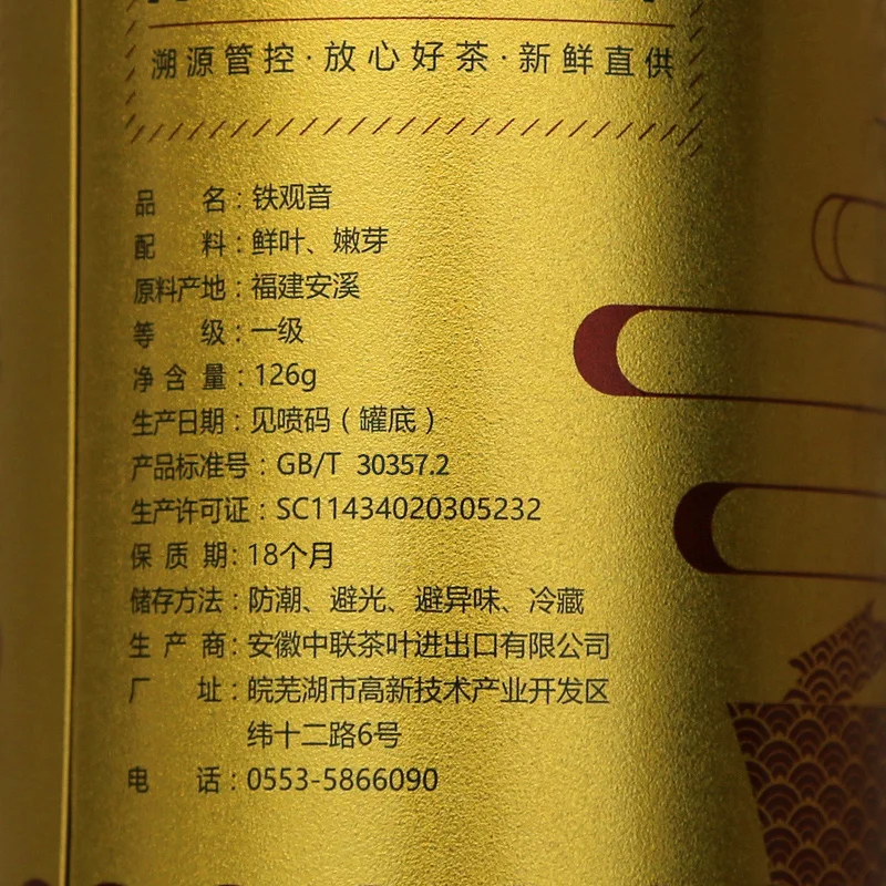 2 шт./лот, год, Фуцзянь, Аньси, Tie Guan Yin, чай с ароматом Улун Ча, высокое качество, Китай, зеленый, пищевой, ча лист, 252 г(126 г/пакет