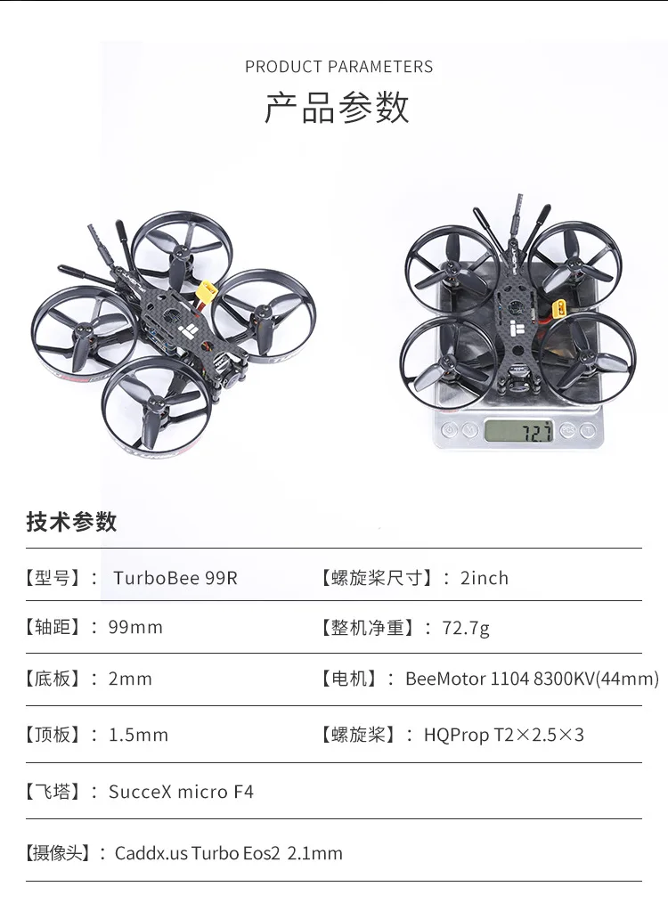 IFLIGHT крыло turbobee 99R 2-дюймовый через комплект FPV Крытый бесщеточный гоночный 2-3S