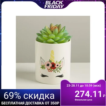 

Ceramic white pot "Unicorn", 8 x 9.5 cm 4918785