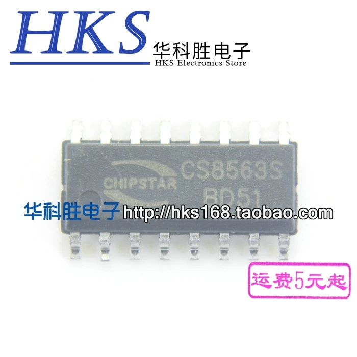 5 предметов в партии, CS8563S 4,5 W ICCS8563