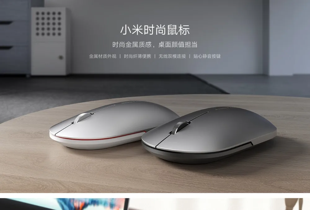 Original Xiaomi Fashion Mouse Portable Wireless Game Mouse 1000dpi 2.4GHz Bluetooth link Optical Mouse Mini Portable Metal Mouse (2)
