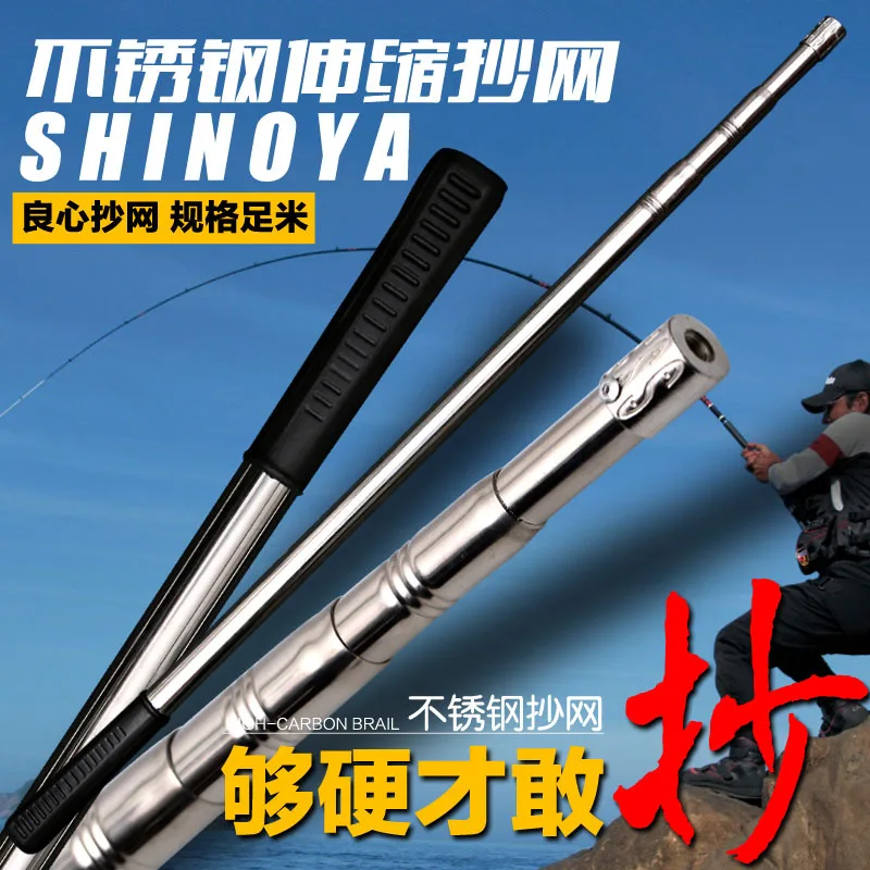 

Stainless Steel Dip Net And Adjust-Positioning Embossed bai gan Fishing Rod Fishing Gear