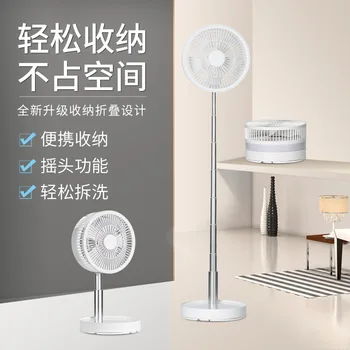 

New Products Desktop Landing Three-in-One Fan Storage Scaling Foldable Portable Desktop Small Fan Chargeable