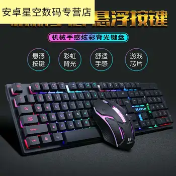 

Tablet Mobile Phone Keyboard Mouse Game Peripherals OTG Cloud Computer Keyboard and Mouse Kit Go