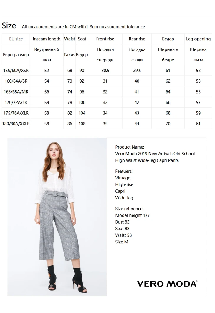 Vero Moda Новые поступления Старая школа Высокая талия широкие брюки Капри | 31836J508