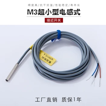 

M3 micro-miniature proximity switch sensor polished rod toothless inductive metal sensor switch DC three-wire NO