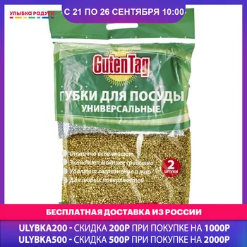 

Sponges & Scouring Pads GUTEN TAG 3054503 Home Garden Household Merchandises Cleaning Tools Accessories tool wash washing dish dishes Улыбка радуги ulybka radugi r-ulybka smile rainbow косметика sponge pad brush brushes