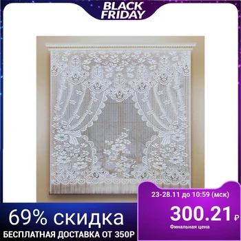 

Kitchen curtain 200x170 cm, white, polyethylene 100%, without curtain tape