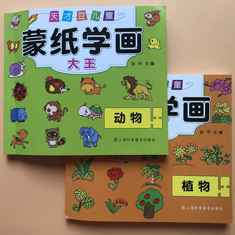 2 шт./2-4-6 лет, детская креативная живопись, обучающая живопись, заполненная граффити, цветная живопись, живопись, книга