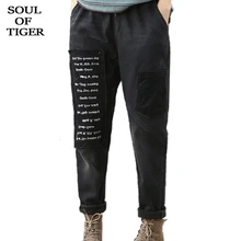 SOUL OF TIGER новые корейские модные женские джинсы больших размеров в стиле пэчворк, женские свободные шаровары, зимние теплые черные джинсовые брюки