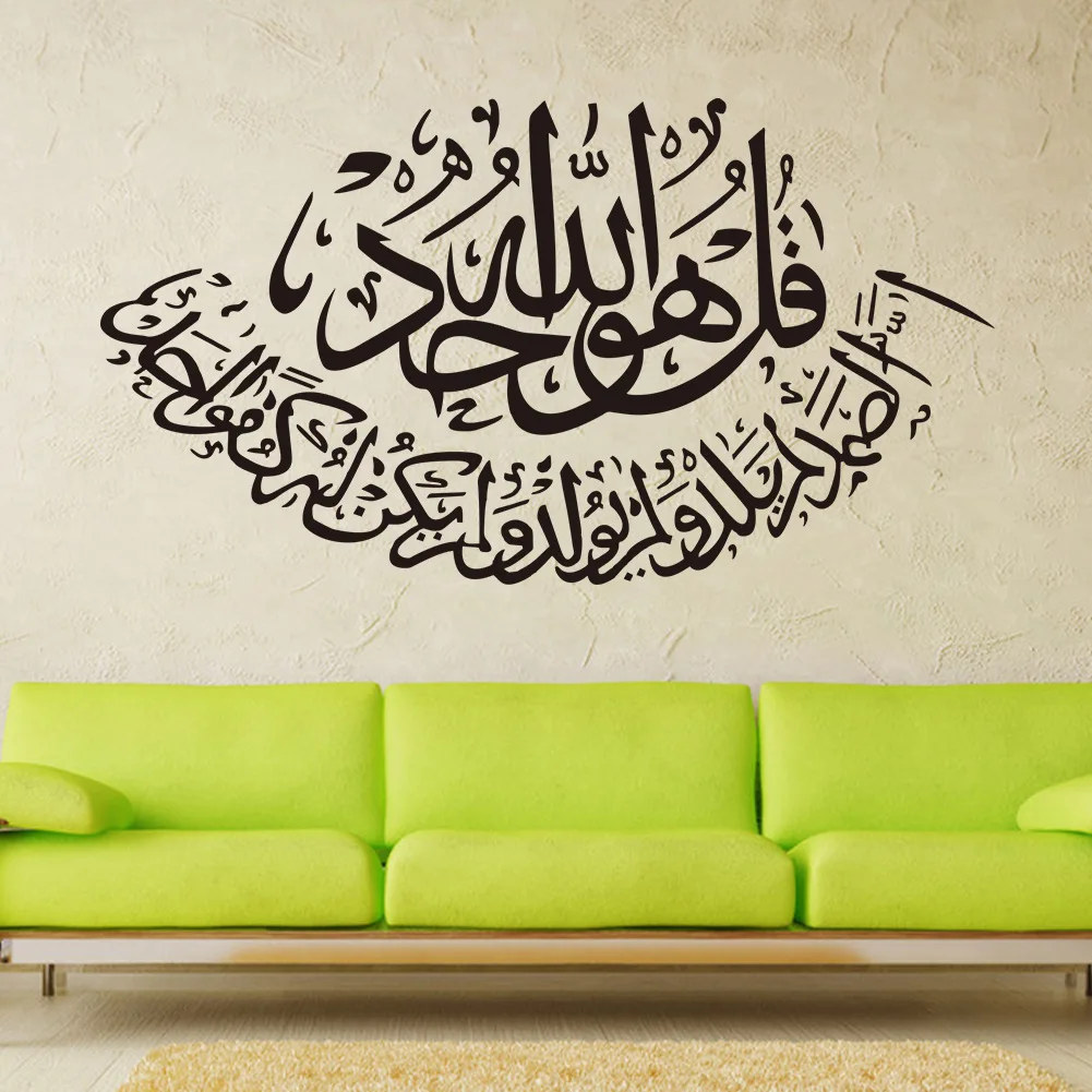 Aliexpress Amazon фон для гостиной мусульманские настенные наклейки персонализированные и креативные наклейки настраиваемые съемные