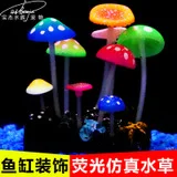 Украшение аквариума для аквариума, Ландшафтная модель, водные растения, морская урчина, модель Коралловая Рыба для декораций, Коралловый маленький аквариум