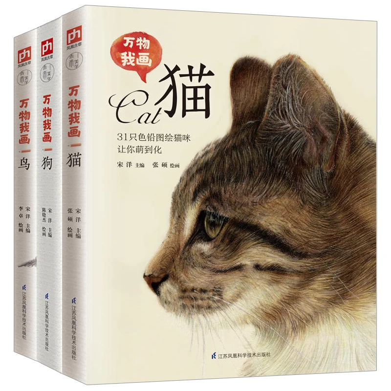 3 книжки учебник для обучения цветному карандашу: кошка + собака птица нулевая